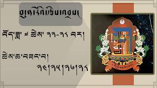 ༄༅། །འགྲོ་ཕན་བོད་ཀྱི་སྨན་རྩིས་ཁང་གི་བདུན་གཅིག་གི་རྩིས་འབྲས། 𝘞𝘦𝘦𝘬𝘭𝘺 𝘈𝘴𝘵𝘳𝘰𝘭𝘰𝘨𝘪𝘤𝘢𝘭 𝘗𝘳𝘦𝘥𝘪𝘤𝘵𝘪𝘰𝘯𝘴