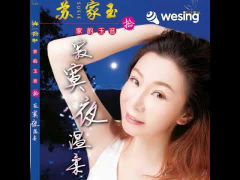 Grace-天在下雨我在想你