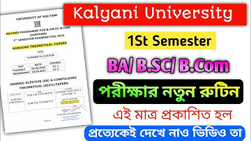 kalyani university 1st semester new exam routine 2023 | পরীক্ষার নতুন রুটিন প্রত্যেকেই দেখে নাও।