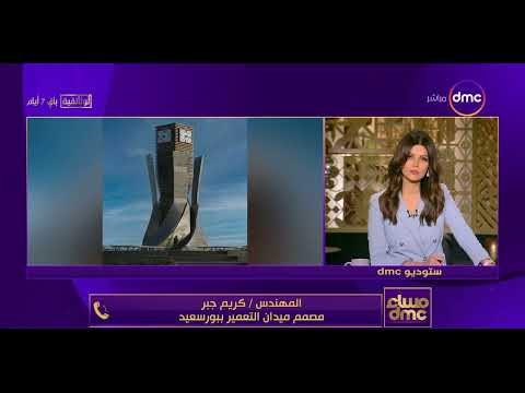 مساء  ميدان التعمير ببورسعيد طراز معماري راقي يجمع بين الحداثة والتراث