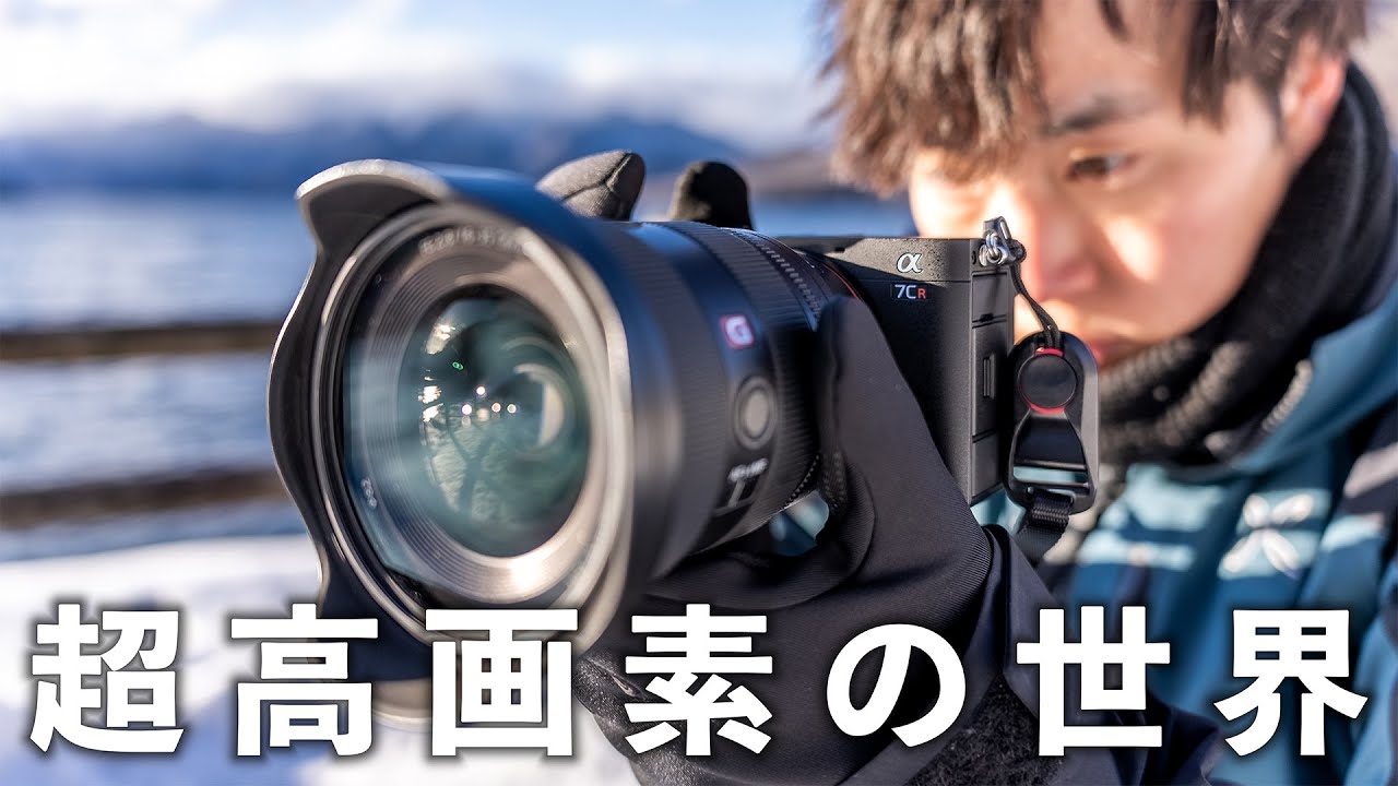 Sony α7CR] The snowy mountain scenery captured with a high