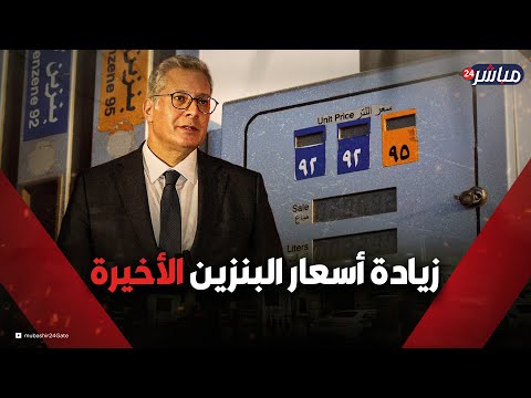 موعد زيادة أسعار البنزين في مصر 2025 كم ستكون الزيادة وهل هي الأخيرة فعلا