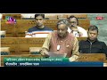 LS Shashi Tharoor S Remarks Nuclear Energy For Transforming India Bill 2025