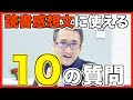 「読書感想文」を書くときに使える10の質問