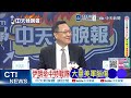【每日必看】伊朗命中特戰隊 大量美軍腦傷｜出大事! 美航母出動.增兵萬名奔中東｜20261002｜辣晚報