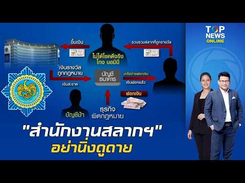 Tracing the "Money Laundering" and "Gambling Website" Scheme: Hijacking Disabled Quotas to Sell L...
