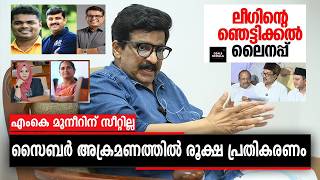        Mk     Mk Muneer Reacts To No Seat