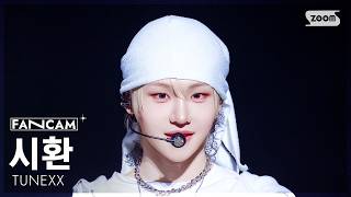 [4K Fancam from the front row of the living room] TUNEXX Sihwan 'I’m Alive' FanCam @SBS Inkigayo ...