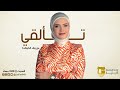 تألقي ما هو العنف الرقمي و الإلكتروني الذي تتعرض له المرأة متألقة من بلدي م نور اللوزي