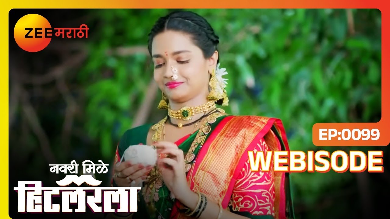 Navri लीला AJ साठी वडाला घालणार प्रदक्षिणा - Navri Mile Hitlerla | Ep 99 ...