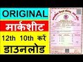 How to Get New Voters ID Card After Correction 2020 online/offline करेक्शन के बाद NEW ID कैसे मिलेगा