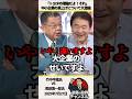 ㊗️150万再生！「トヨタの理論だよ！それ！」竹中平蔵氏と須田慎一郎氏が中小企業の賃上げについて大激論【2025年7月27日】#shorts #政治#竹中平蔵#須田慎一郎#財務省#賃上げ#減税#自民党