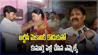 Proddatur YSRCP MLA Siva Prasad Reddy Daughter Love Marriage | Samayam Telugu