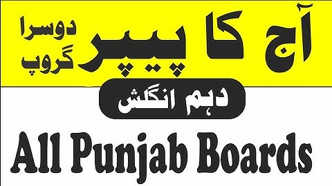 past paper 10th English paper punjab boards-english paper 2022 2nd group- today 10th english paper