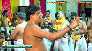242 - Vanamali Vasudheva | Divyanamam 13 | Udayalur Dr Kalyanaraman | Alangudi Radhakalyanam 2019