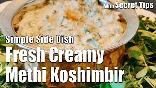 #Homemade Foodzone  मेथी कोशिंबीर Fresh Creamy Methi Koshimbir I Dahi Wali Methi I Methi Salad