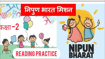 Nipun Bharat ||  निपुण भारत कक्षा -2 || Reading Practice || निपुण कहानी #nipunbharat