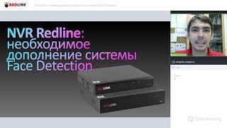 Запись вебинара: NVR Redline необходимое дополнение системы Face Detection