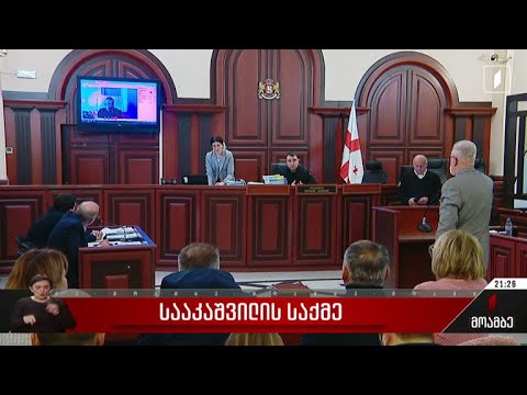 სააკაშვილის საქმე