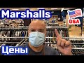 США ЦЕНЫ СКОЛЬКО Стоит ЖЕНСКАЯ ОДЕЖДА в Marshalls в Америке