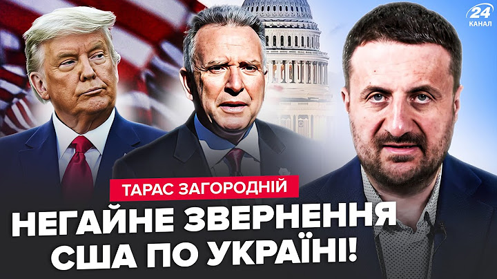 ЗАГОРОДНІЙ: У Трампа ОШЕЛЕШИЛИ Україну заявою. Випливла ПРАВДА про Віткоффа!Зрив перемовин США з РФ