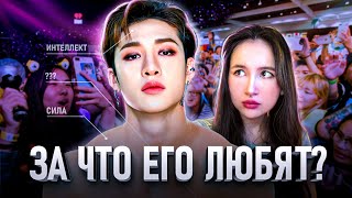 видео: Бан Чан и секрет успеха у женщин! Почему из-за него сходят с ума? картинка: Бан Чан и секрет успеха у женщин! Почему из-за него сходят с ума?