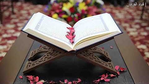 سورة التكوير بصوت القارئ إسلام صبحي مكتوبة