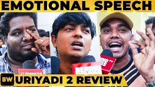 Uriyadi 2 FDFS Public Review | Vijay Kumar, RJ Vigneskanth | Suriya, 2D Entertainment | DC