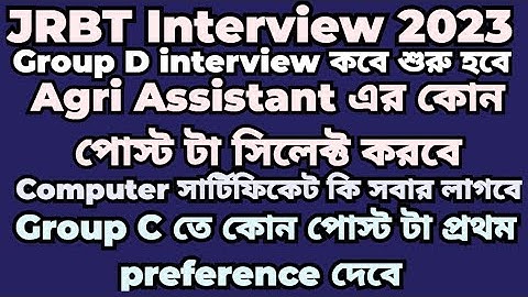 JRBT Group C Interview 2023 | Group D Interview Date | Salary,Post Preference,Promotion #jrbttripura