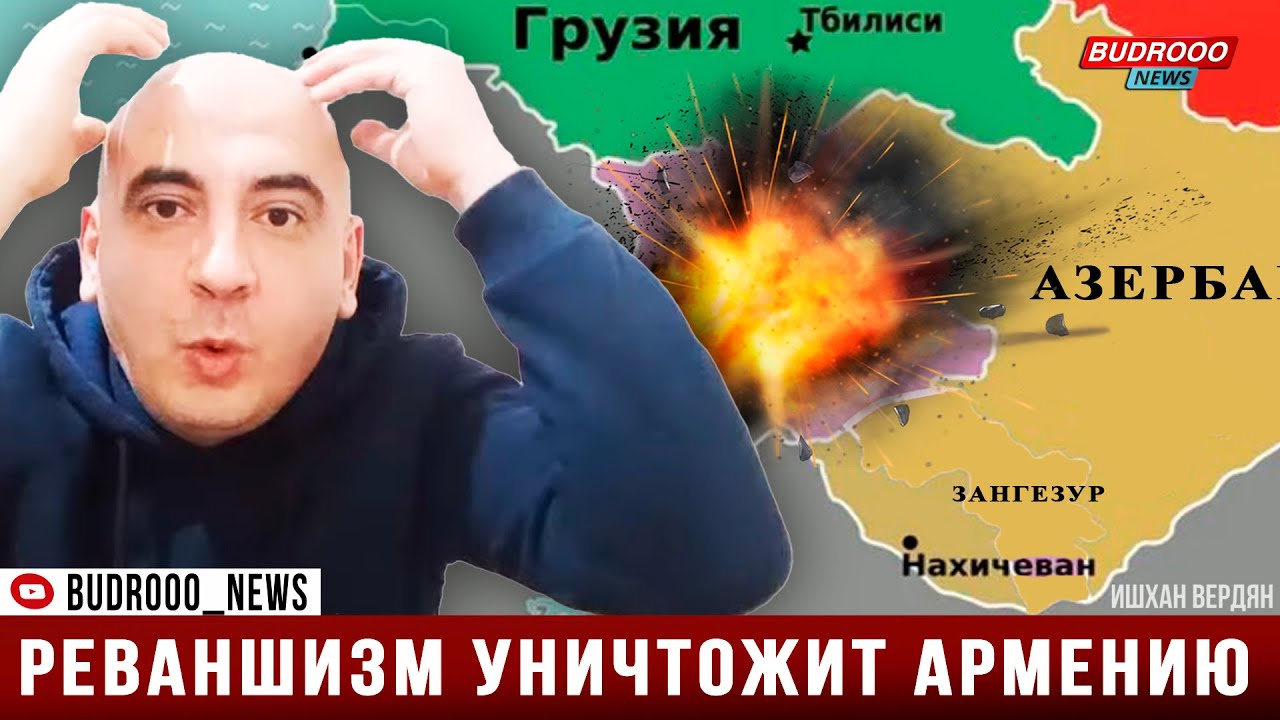 Ишхан Вердян: Реваншизм уничтожит Армению | Кому принадлежит Арарат ...