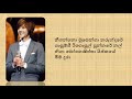 Kim Hyun Joong 'Because I'm Stupid' (BOF OST Slow Version) Easy Sinhala Lyrics