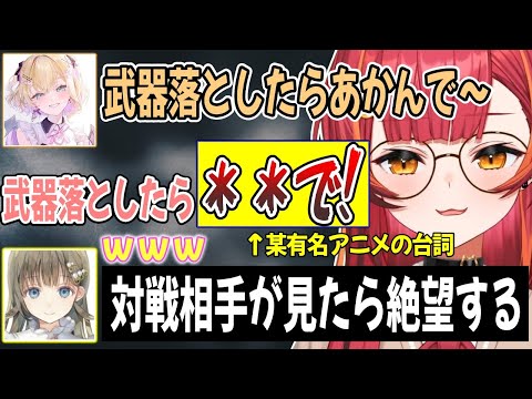 試合中にコナンごっこで盛り上がるつなリサや、ヴィトーのへその緒に翻弄されるボドつな【猫汰つな/ぶいすぽ/切り抜き】