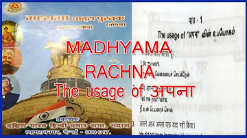 MADHYAMA RACHNA | Usage of अपना | SPOKEN HINDI THROUGH TAMIL @wincadd