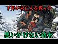 捨てられた未亡人を救い、一夜で人生が一変する| 昔話 | 江戸時代 | 時代劇