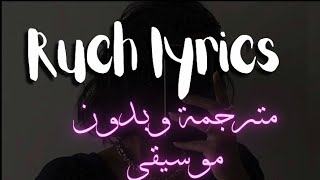 Ruch version française vocal only without music 🎶🥀 مترجمة للعربية وبدون موسيقى