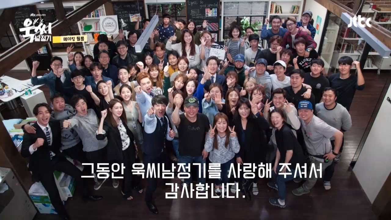 [메이킹] 윤상현 눈물 펑펑…'욱씨남정기' 마지막 이야기