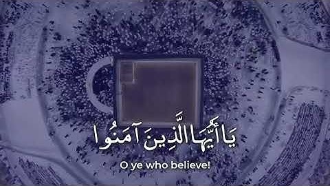 (إن الله وملائكته يصلون على النبي) بصوت القارئ اسلام صبحي ✨