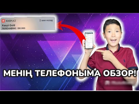 Бейне: Қолданбаларымды жаңарту үшін бе?