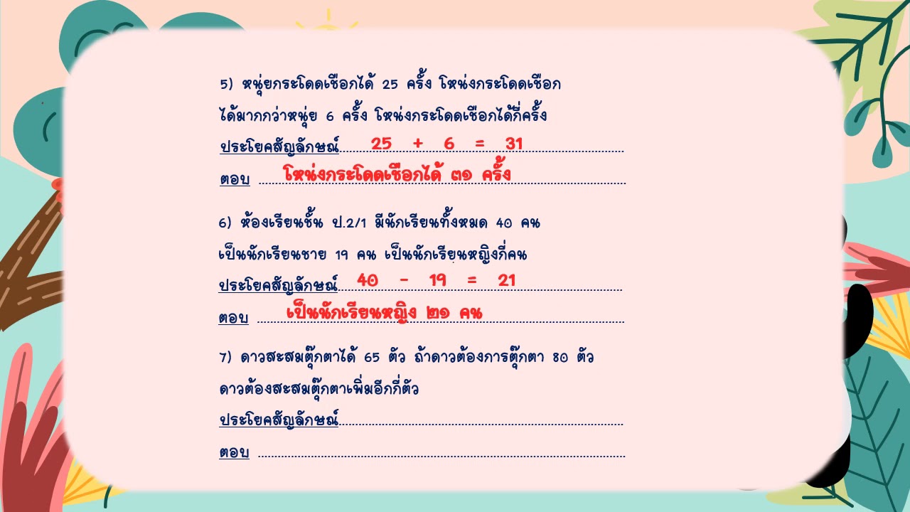 รับแก้โจทย์คณิต