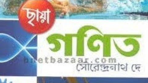 CLASS XII MATH9 (RELATION) PART-1, Solution of Surendranath Dey