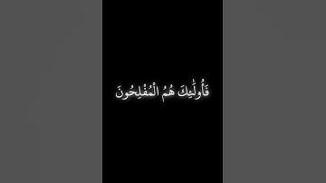 تلاوة عطرة سورة الأعراف سعد الغامدي "والوزن يومئذ الحق فمن ثقلت موازينه فأولئك هم المفلحون..."