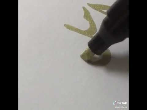 إسم أمل بالخط الديواني