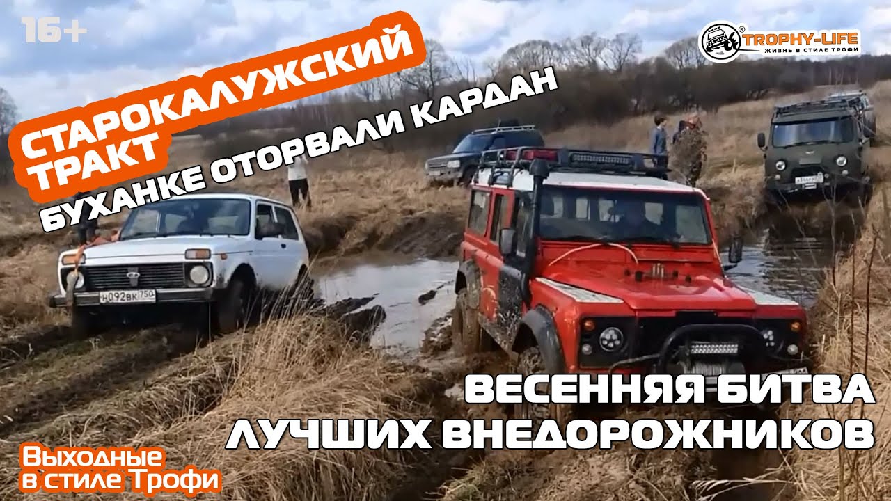 Рав4 на бездорожье