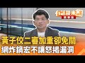 娛樂圈的新聞