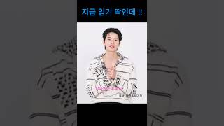 이채민 의상 탐구   #이채민 #이채민의상