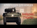 Устроили тотальную аннигиляцию на M3 Stuart Arma 3 Iron Front