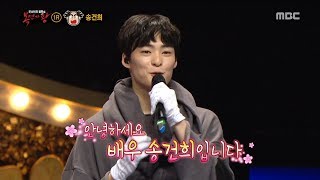 [Identity] 'Gagamel' is Geon Hee Song , 복면가왕 20190331