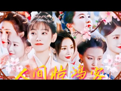 Nhân Gian Kinh Hồng Khách 人间惊鸿客 - Diệp Lý 叶里 | Tổng Hợp Mỹ Nhân Cổ Trang Hoa Ngữ