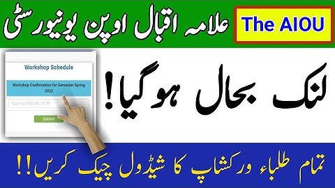 AIOU Spring 2022 Workshop Link Open || How To Check Workshop Schedule 2022 || The AIOU