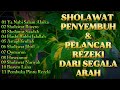 🌿KUMPULAN SHOLAWAT MERDU MENYENTUH QOLBU🌿 FULL ALBUM SHOLAWAT PENARIK REZEKI PENYEJUK HATI
